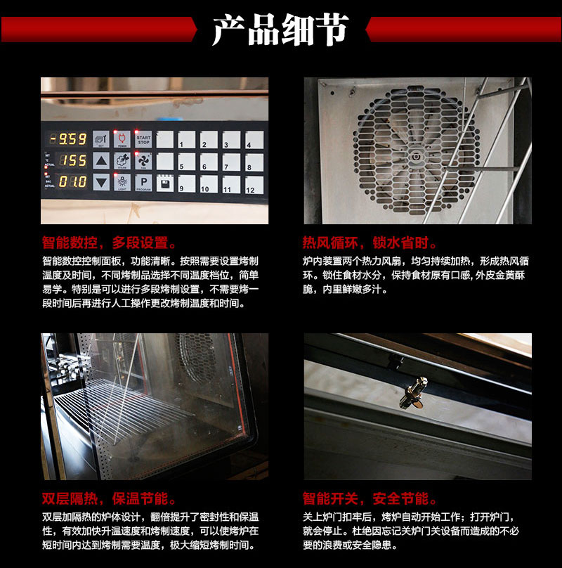 熱風多功能展示烤爐網站推廣-長圖_04