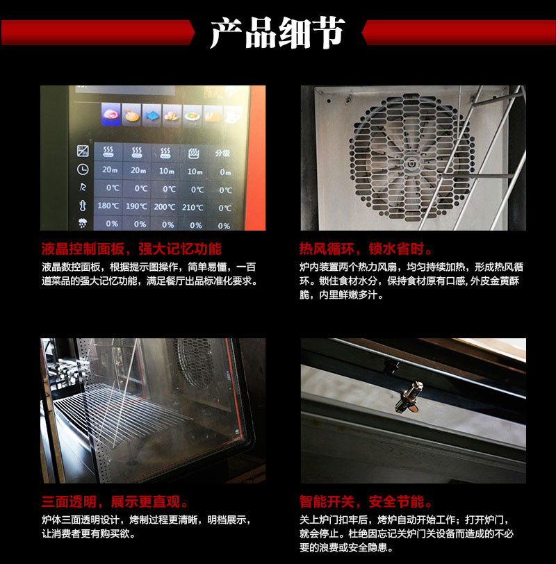 熱風多功能展示烤爐（升級款）網站推廣-長圖_04
